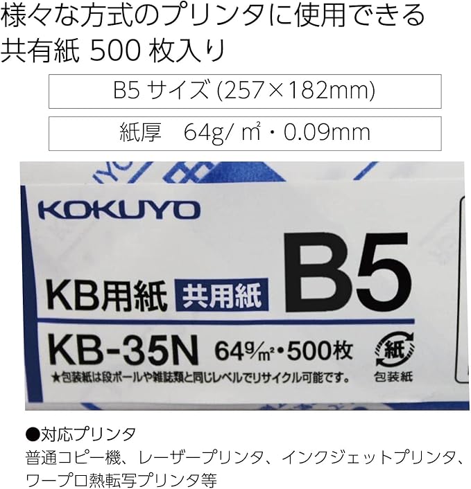 Kokuyo B5 (7.17 x 10.12 inches) KB Paper, 500 Sheets, 64gsm, 80 Bright - Perfect for Notebooks/Journals/Academic Writing, FSC Certified, Japan Import (KB-35N)
