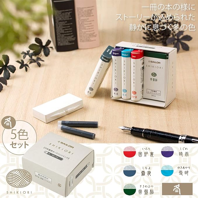 Sailor Fountain Pen, Cartridge Ink, Four Seasons, Set of 5 Colors, Winter, 13-1750-004